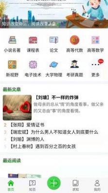 知ing app手机最新版下载v7.4.4