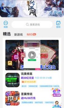 福鲤手游盒子app官方下载v1.0