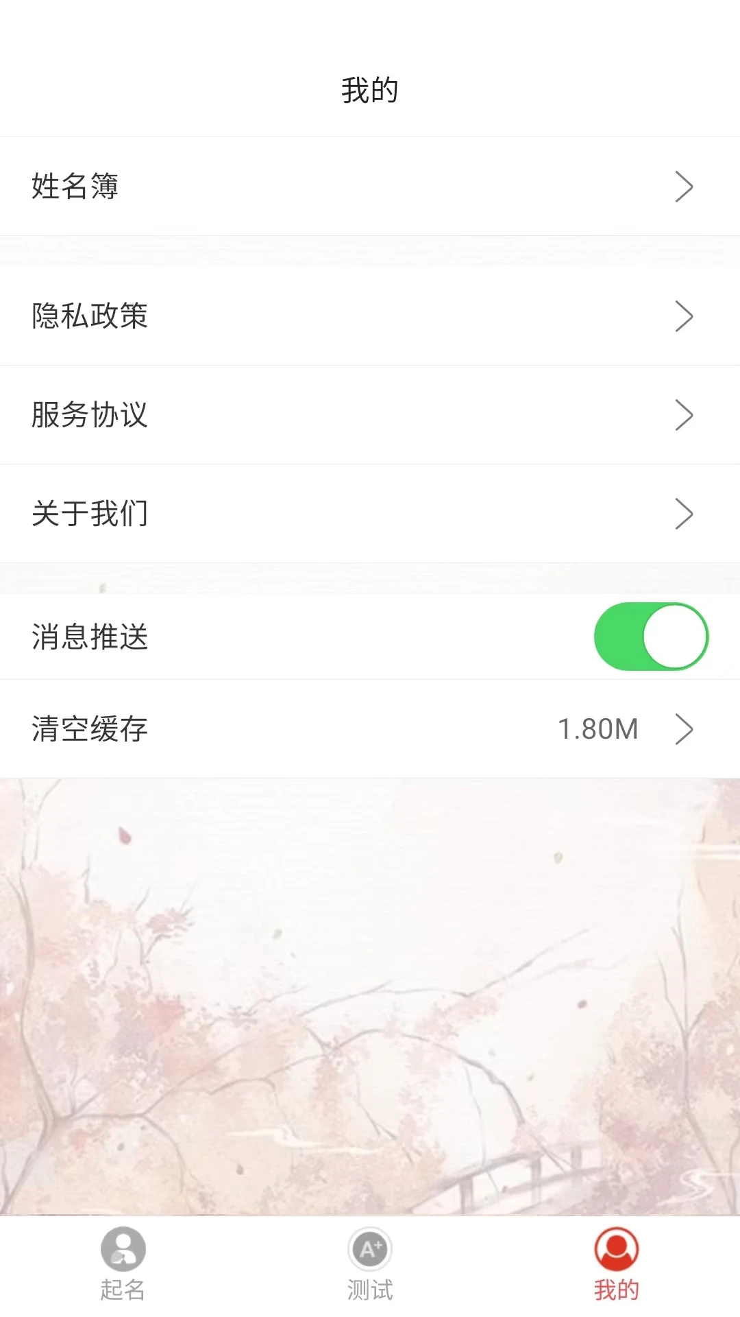 姓名新编app手机版下载v1.1