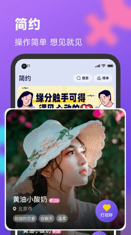 简约app官方下载v1.0.0