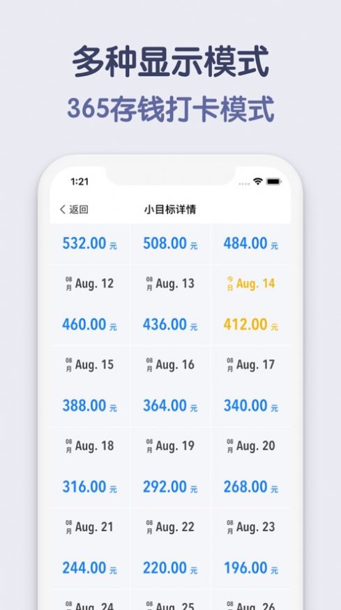 存钱小目标套壳视频app软件下载v1.1.0