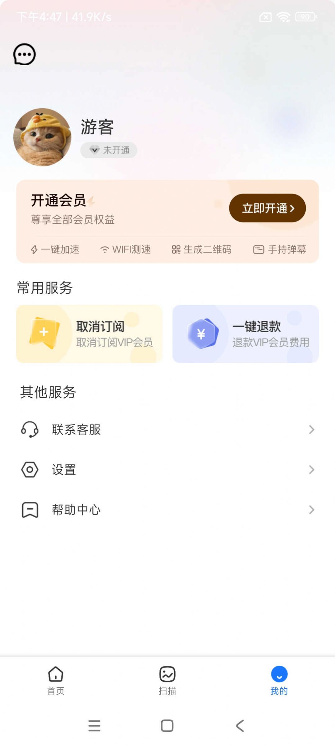 小熊玩机宝盒官方app下载v1.20.0.1