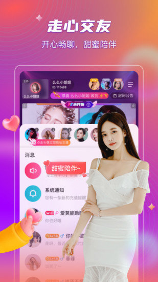 桃阁阁交友app官方版下载v9.99