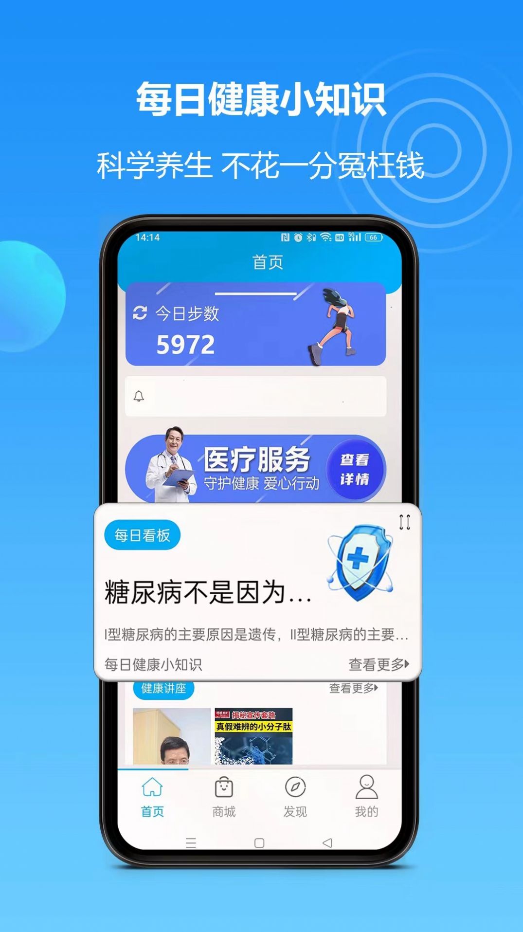 岚惠堂app手机版下载v1.0