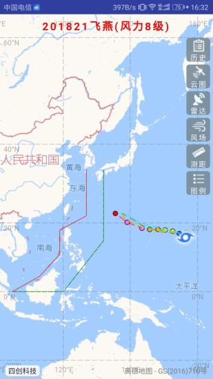 2024最新实时台风路径线路图发布系统app下载v2.0.10