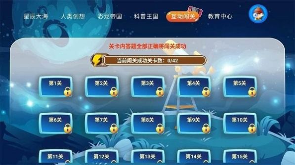 少儿科普故事绘本app手机版下载v1.0.5