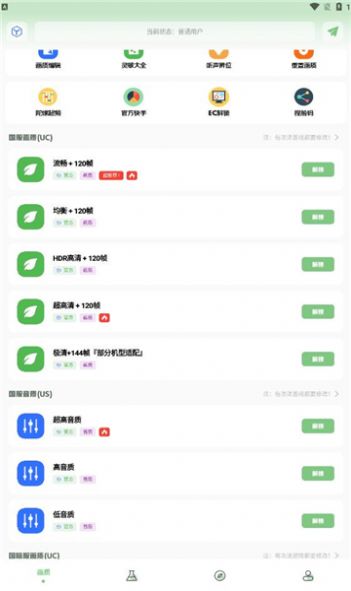 lx吃鸡工具箱软件免费下载v1.7.0