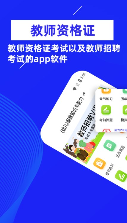 教师资格证牛题库app软件下载v1.0.1