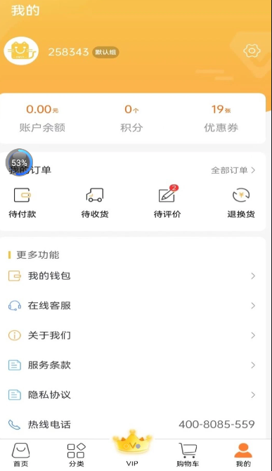 美易添app软件下载v1.0