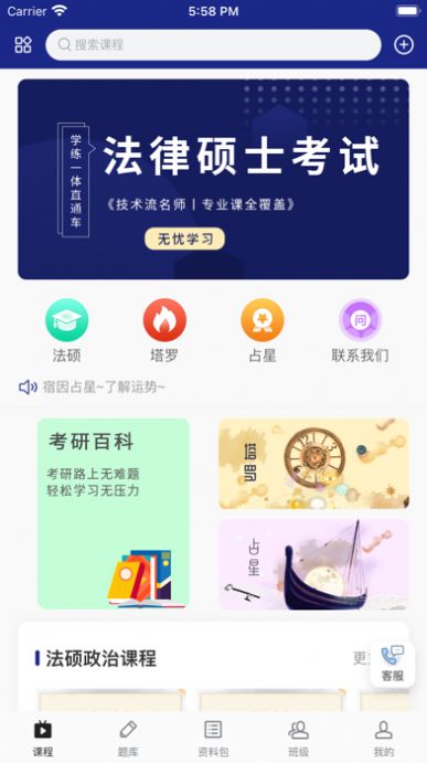 优好课app官方安卓版下载1.0