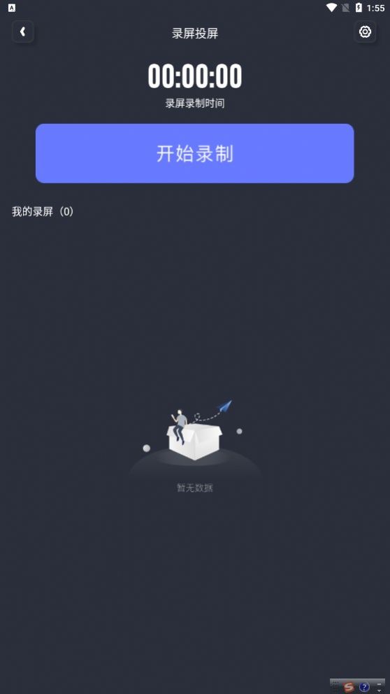 随心控投屏助手app官方下载v1.1