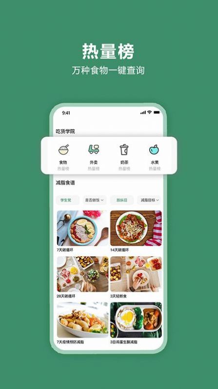 轻醒减肥软件下载v1.3.0