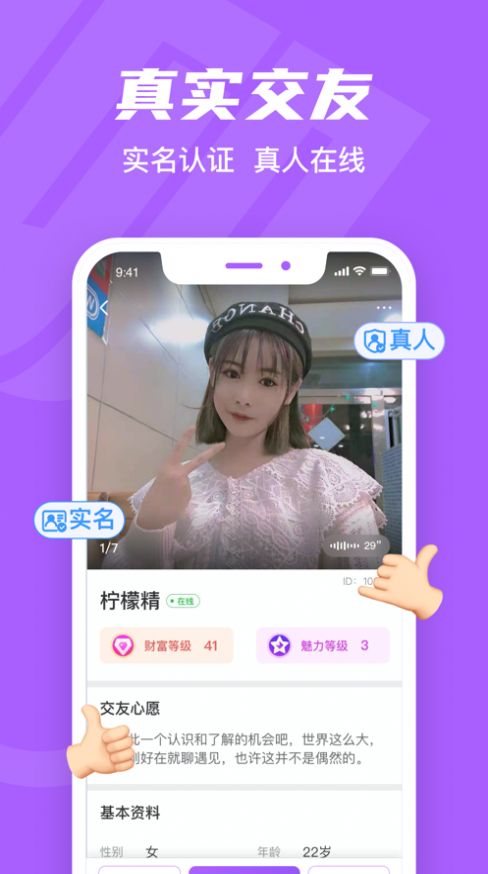 就聊app官网最新版v2.21.1