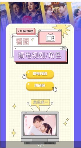 蓝狐影视猜剧app官方下载v1.1