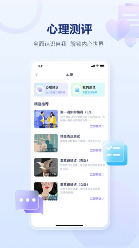 易云测测软件手机下载v3.1.0