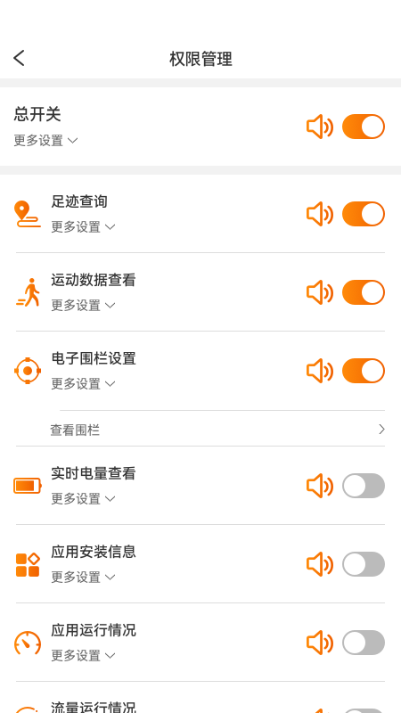 臻情守护 iOS苹果版下载v1.1.0.20230822