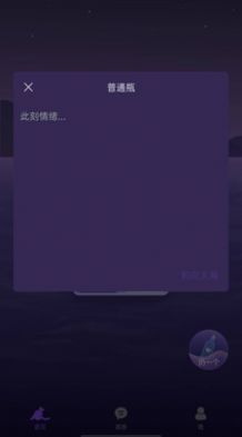 瓶子交友app官方下载v1.0