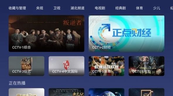 小鲸电视tv版app官方下载最新版v1.2.6