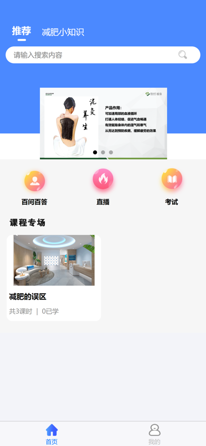 优为学堂课件app安卓下载V1.0.8