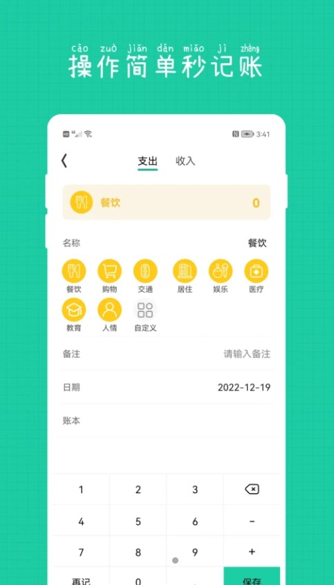 小日子记账本app手机版下载v10