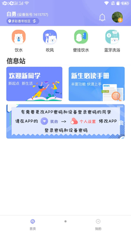 溢之泉app官方下载2024v4.4.10