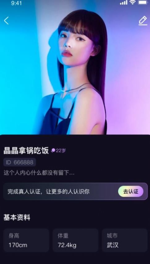 认识他交友app官方下载v1.0