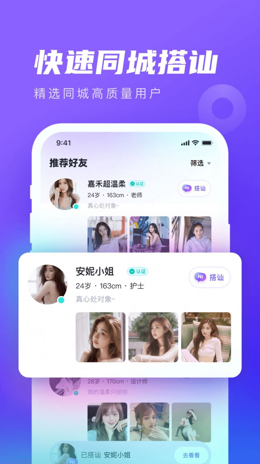 网易心颜同城社交app官方下载v1.5.0