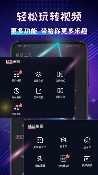 视频卡点特效大师app手机版下载v4.5.22