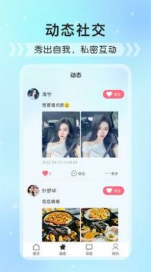 红豆语聊交友app官方下载v1.0.1