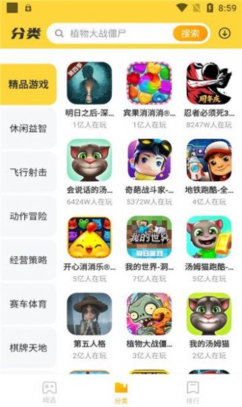 vivo开心玩最新版20242appv1.2.8.2