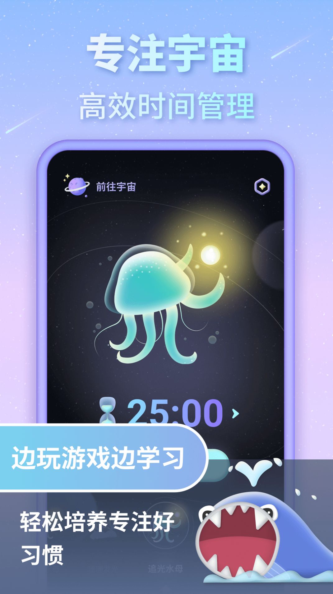 专注宇宙计时软件下载v1.0.0