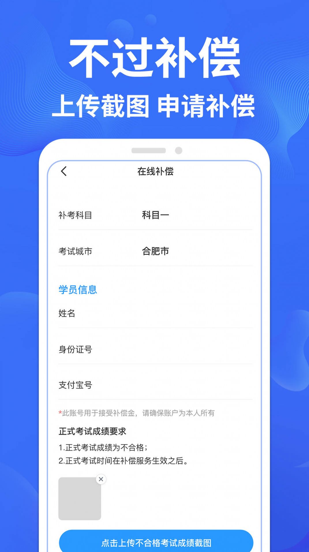 考驾照一点通软件app最新版下载v1.0.1