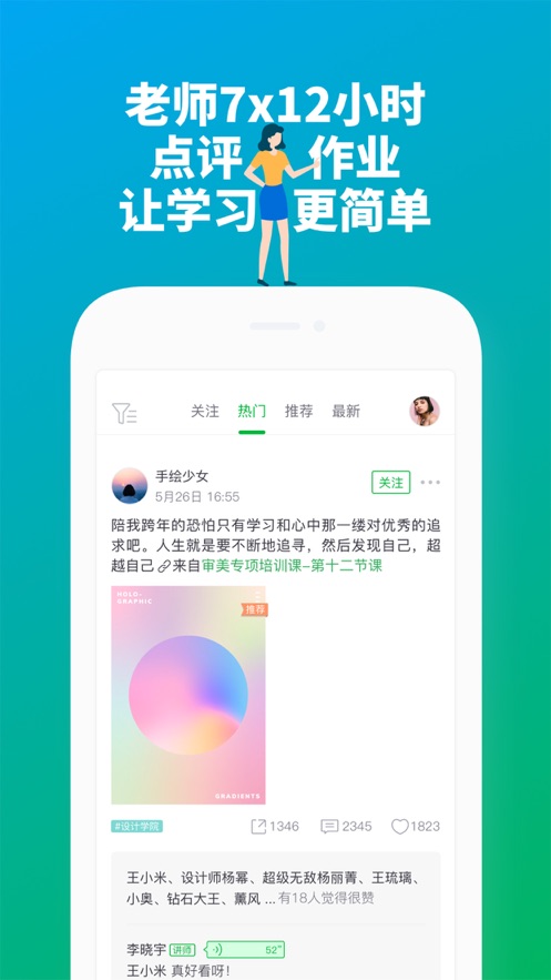 大鹏教育平台app官方下载v2.4.5