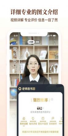 好未来图书app手机版下载图片1