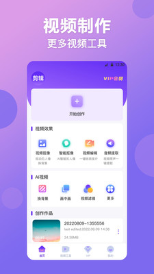 视频抠图精灵app手机版下载v1.0