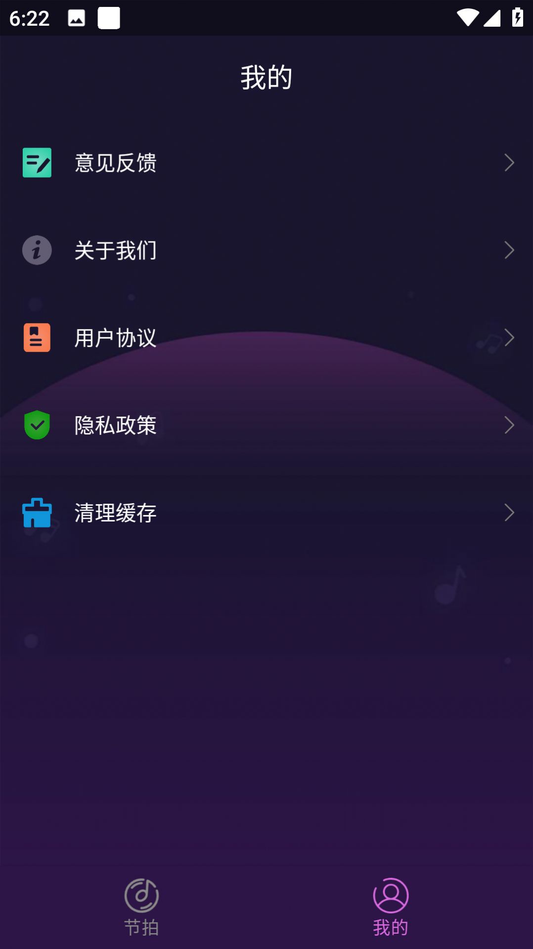 叶子节拍器app手机版下载v1.0