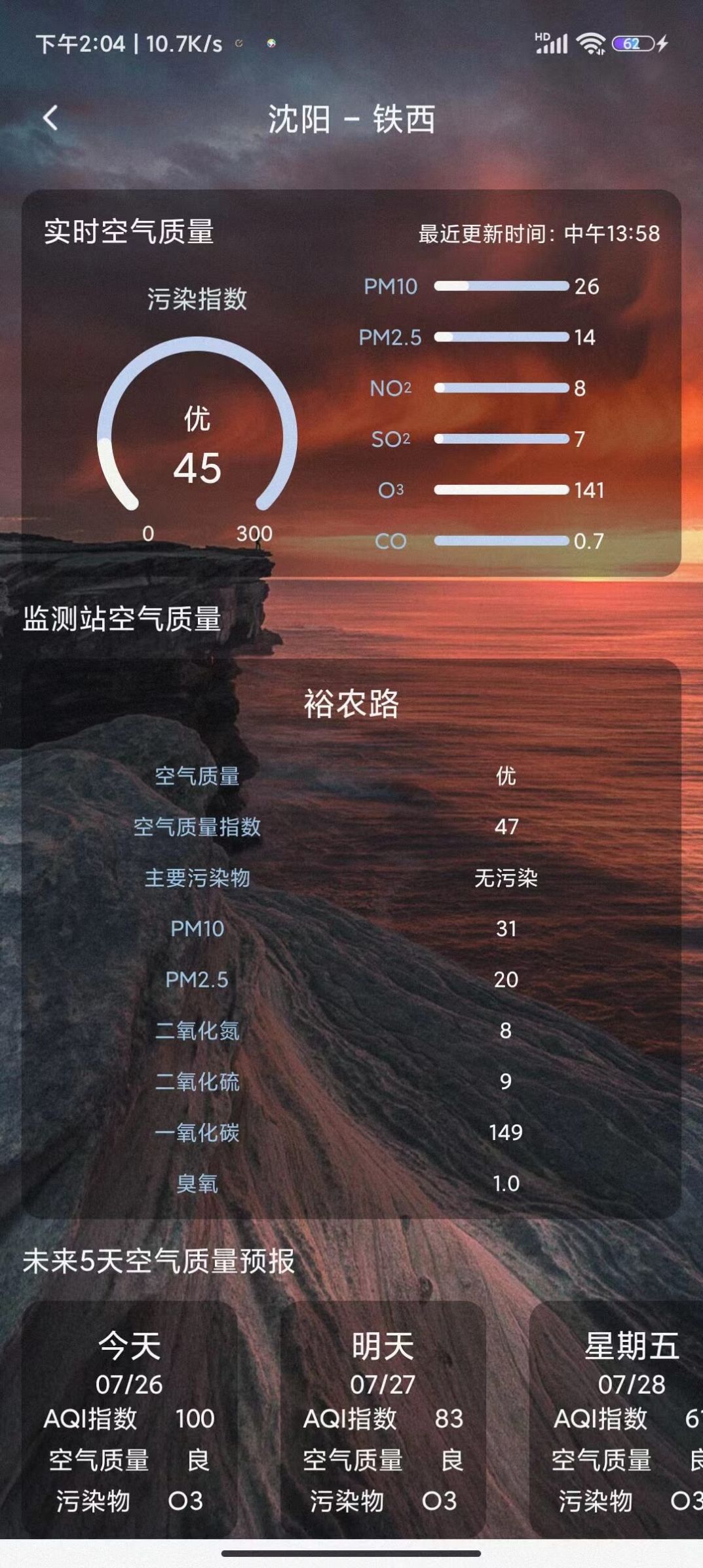 及时天气预报app手机版下载v1.0.9