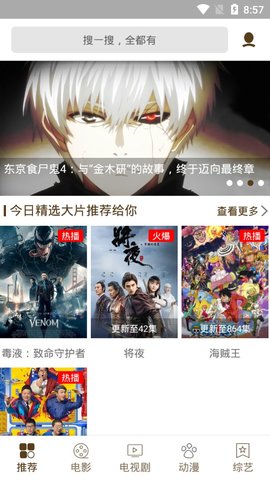 可乐影视TV版盒子最新版本app下载v3.8.0