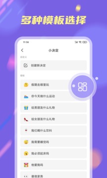 小决定大转盘app手机版下载v2.0.0