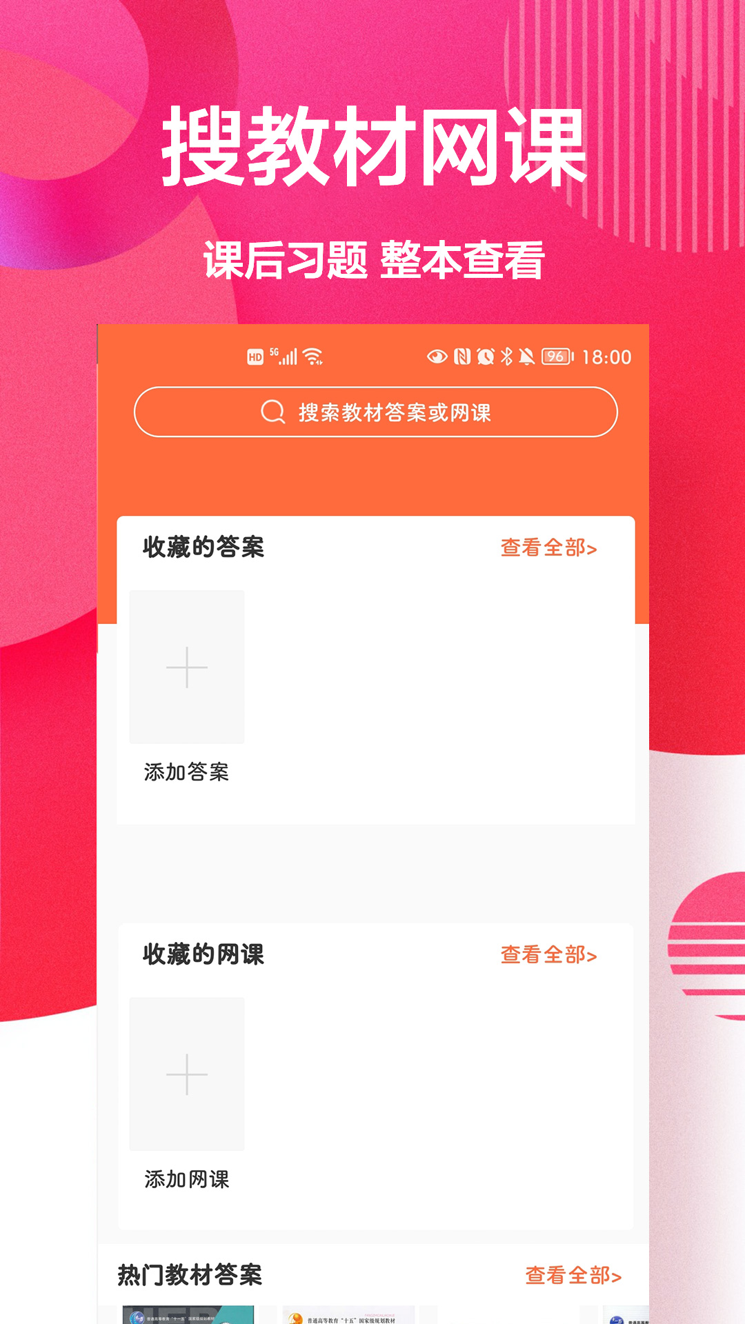 互动作业盒子app手机下载v1.0