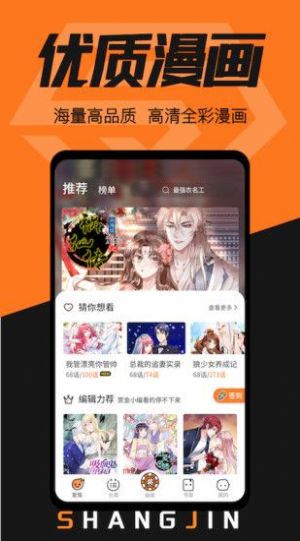 赏金漫画免费版app下载v2.0.2