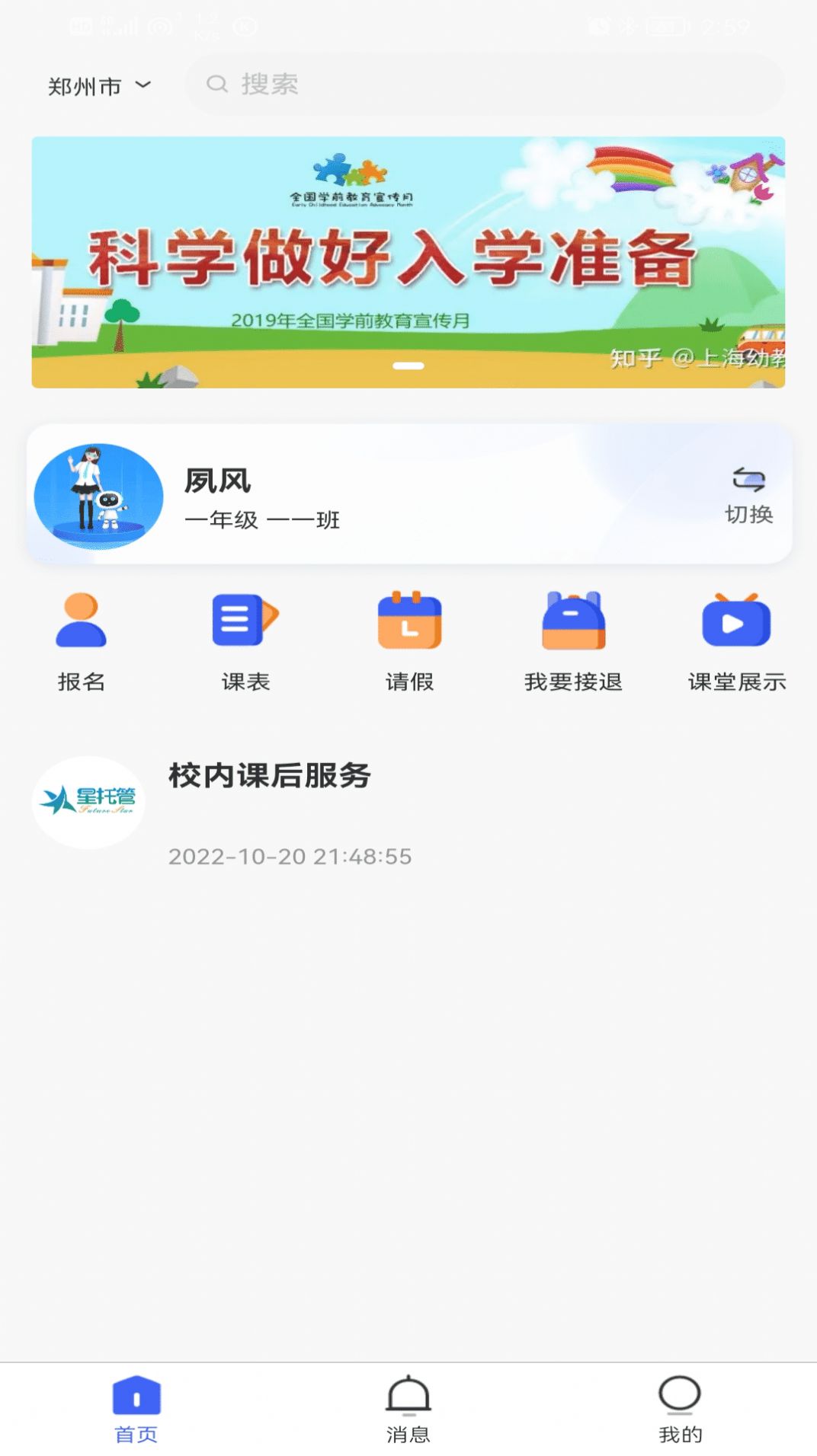 星托管app官方下载v1.0.2