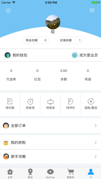 全民摆摊官网版app软件下载安装v2.4.0