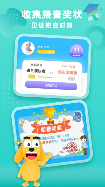 适趣家长端app官方下载v1.0.0