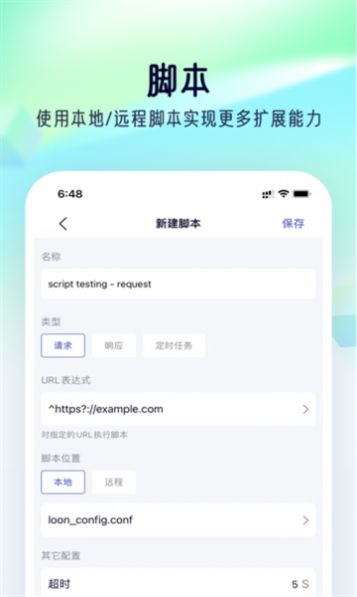 羊肉串羊羊游戏助手不归零版app下载v1.0