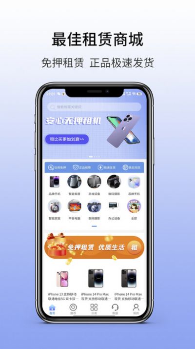 方便租安卓版软件下载v1.0.0