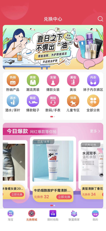 惊喜618自动抽红包购物app下载V1.1