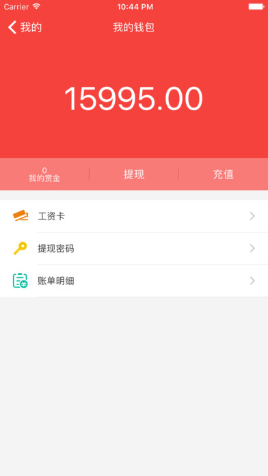 赏金榜兼职软件下载官网appv3.1.3