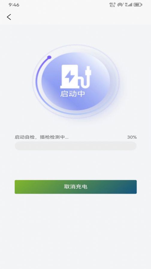 久润新能源充电桩官方下载v1.0.0