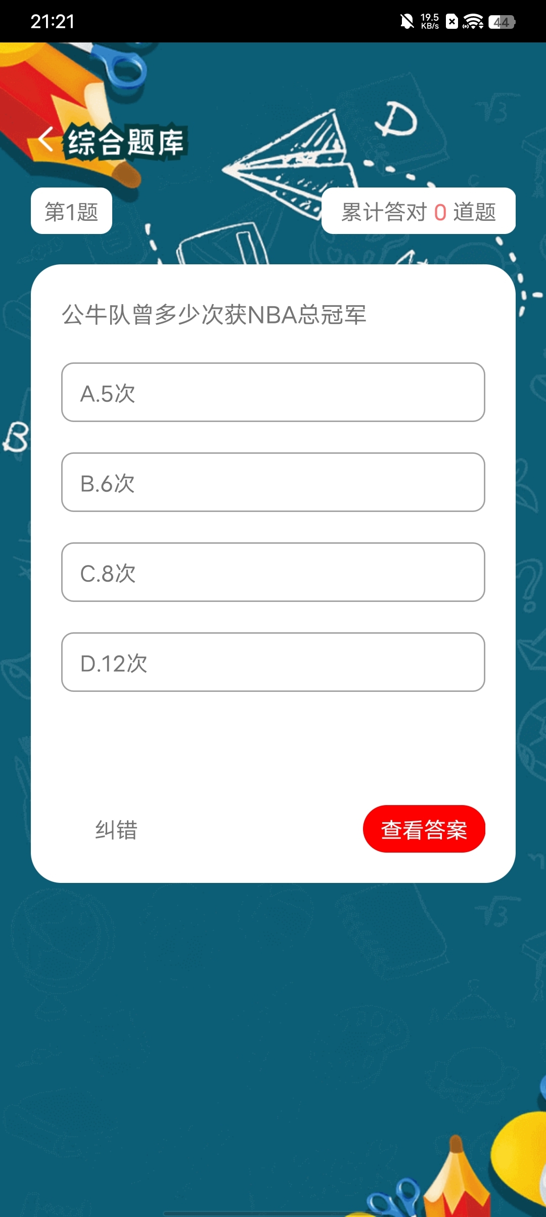 绿竹天气软件免费下载v1.20.0.1